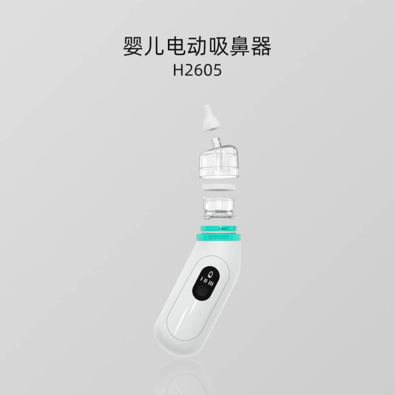 H2605系列 嬰兒電動吸鼻器