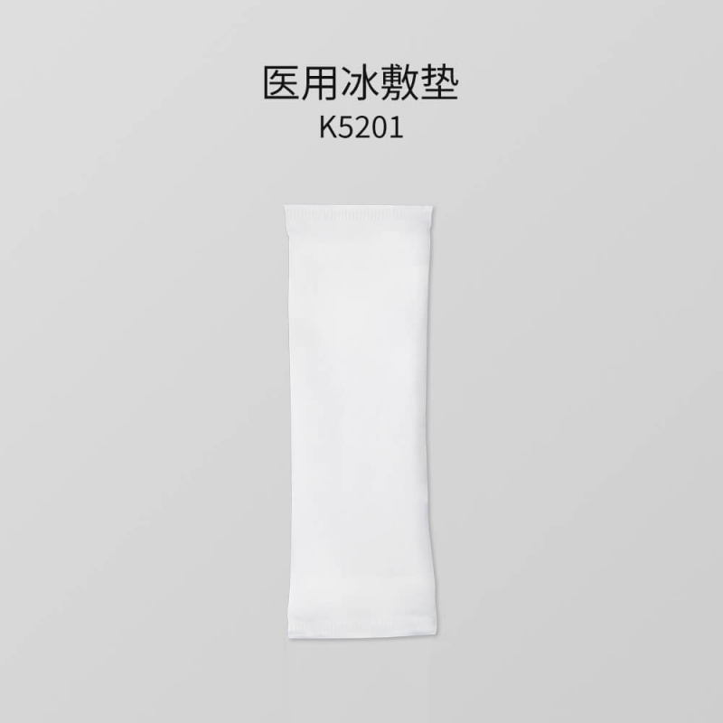 K5201系列 醫(yī)用冰敷墊